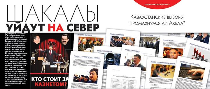 Казах­стан­ские выборы: про­мах­нулся ли Акела?