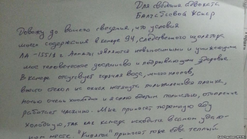 Родители Еримбетова призывают США включить в «список Магнитского» казахских чиновников