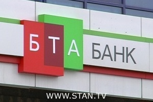 Казахстанский БТА банк не исключает оспаривания в судебном порядке сделки по проекту "Северное Домодедово".